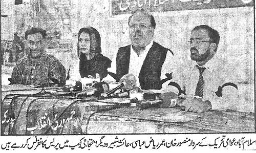 Print Media Coverage Daily Voice of Pakistasn Page 2